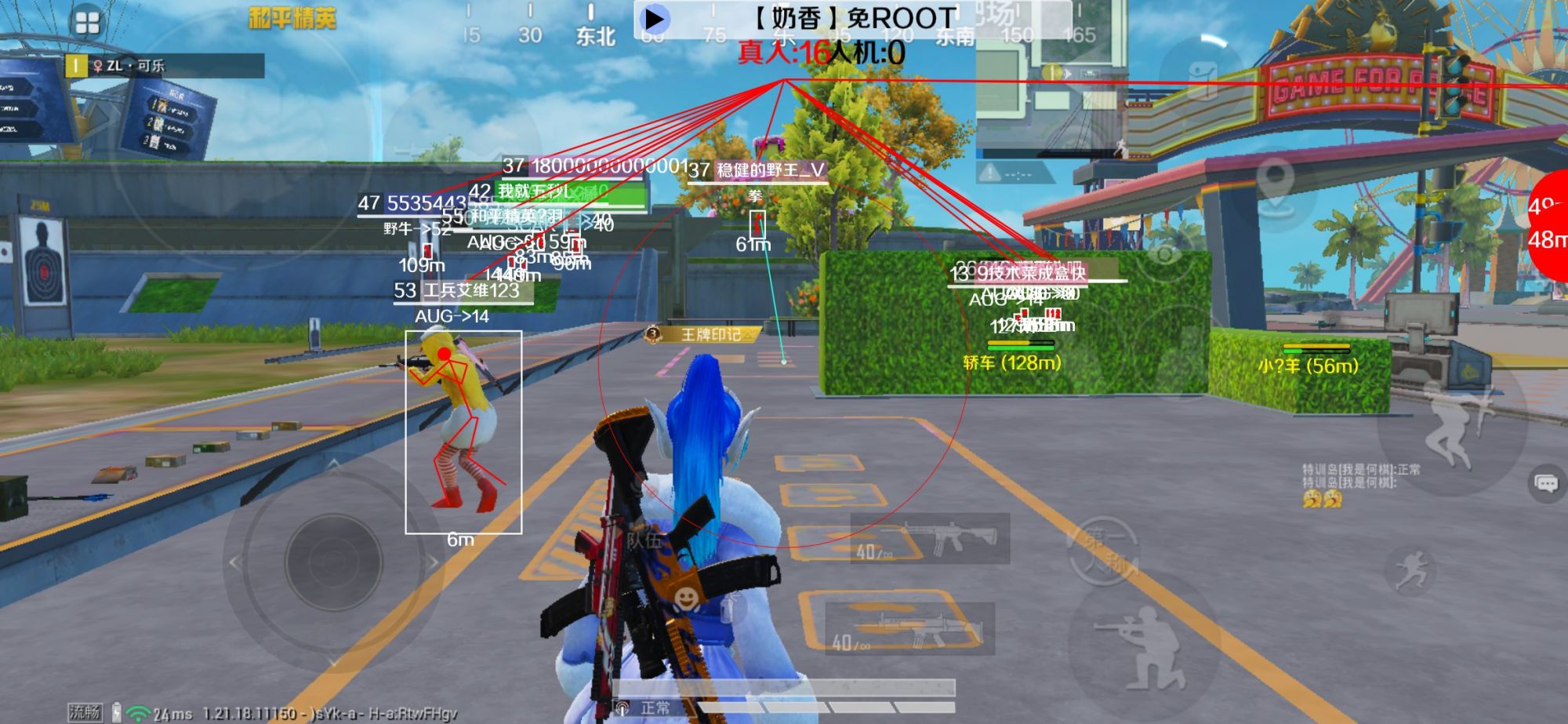 和平精英辅助《布丁》改名《奶香》依旧稳定中 - pubg地铁逃生开挂下载安卓版辅助预览图