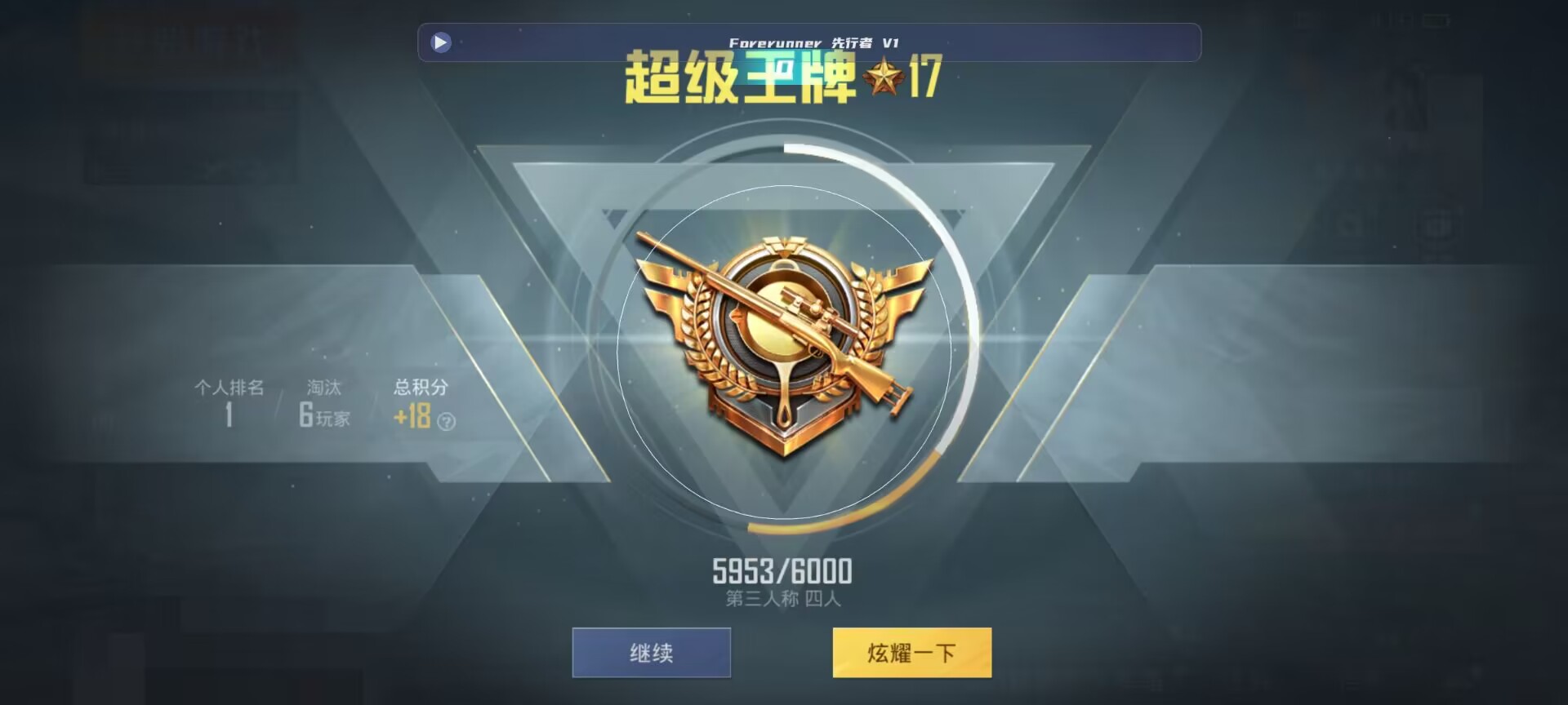 和平精英鸡腿辅助自瞄 - pubg地铁逃生开挂下载安卓版辅助预览图